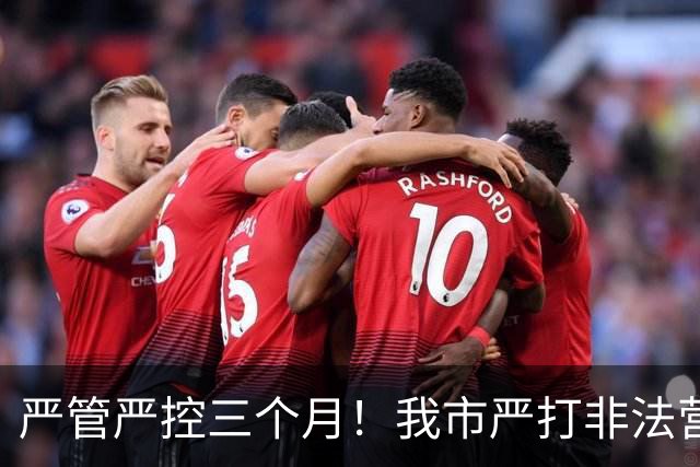 严管严控三个月！我市严打非法营运乱象