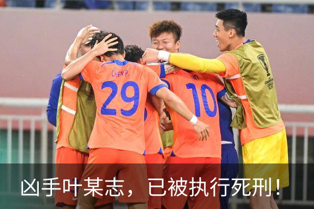 凶手叶某志，已被执行死刑！
