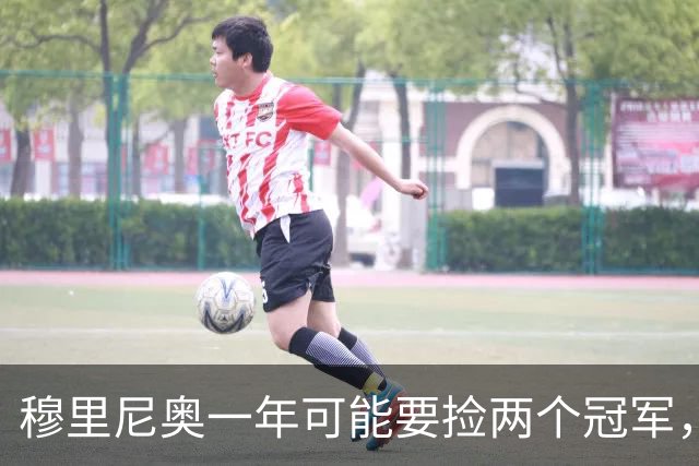穆里尼奥一年可能要捡两个冠军，英超和西甲，郁闷的是恩佐和曼联