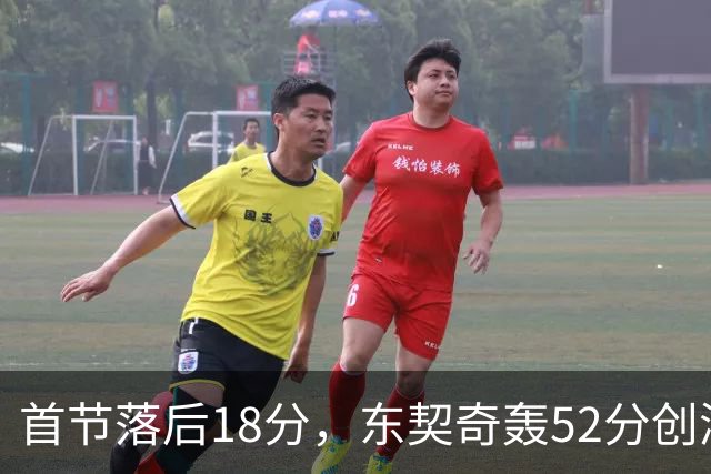 首节落后18分，东契奇轰52分创湖人最快3000分纪录