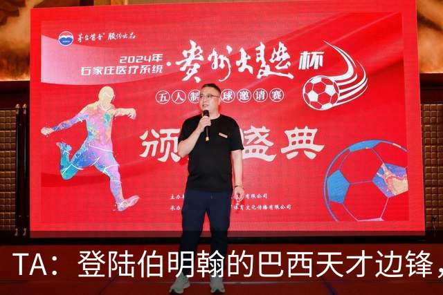 TA：登陆伯明翰的巴西天才边锋，维拉新援阿利松等待埃梅里雕琢